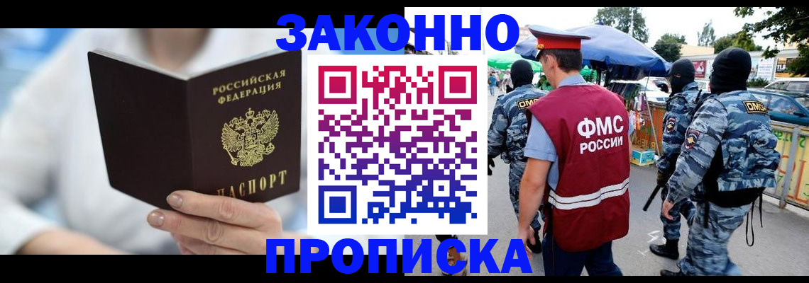 временная регистрация законно в Семилуках